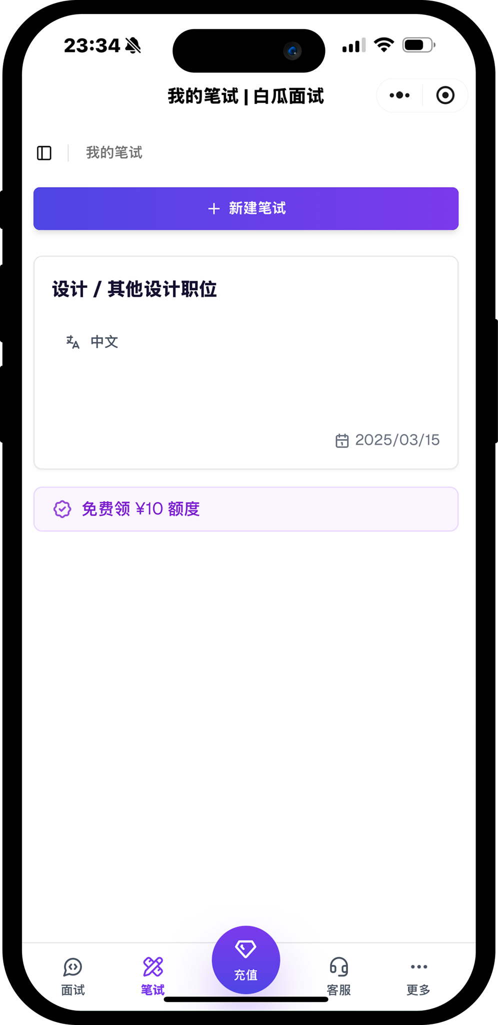 线上笔试是如何笔试的？揭示高效备考技巧！